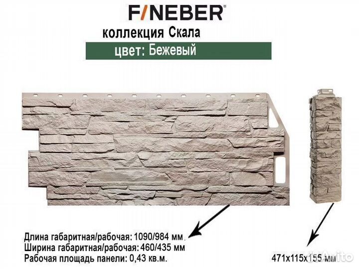 Фасадные панели FineBer Скала