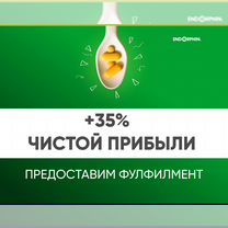 Запускаем бренды бадов и спортпита под ключ, Омск