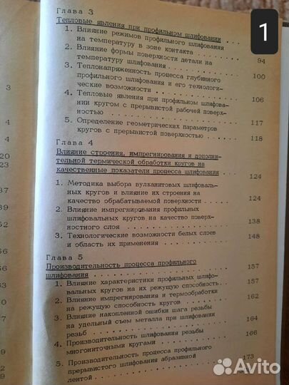 Обработка материалов/металлов