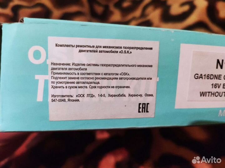 Ремкомплект газораспределения двигателя