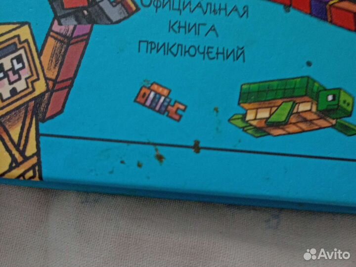 Книга Майнкрафт, уходим в глубину