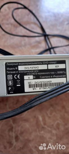 Dvd плеер
