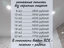 Натяжные потолки. Бесплатный замер 24/7