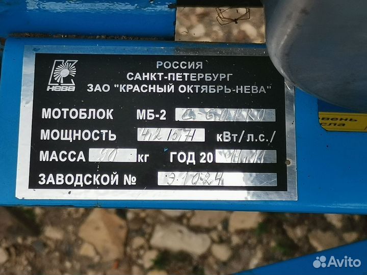 Мотоблок нева мб-2