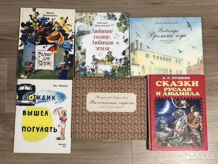 Книги для детей (Пушкин, Усачев, Поляндрия и др)