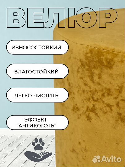 Пуфик велюр горчичный