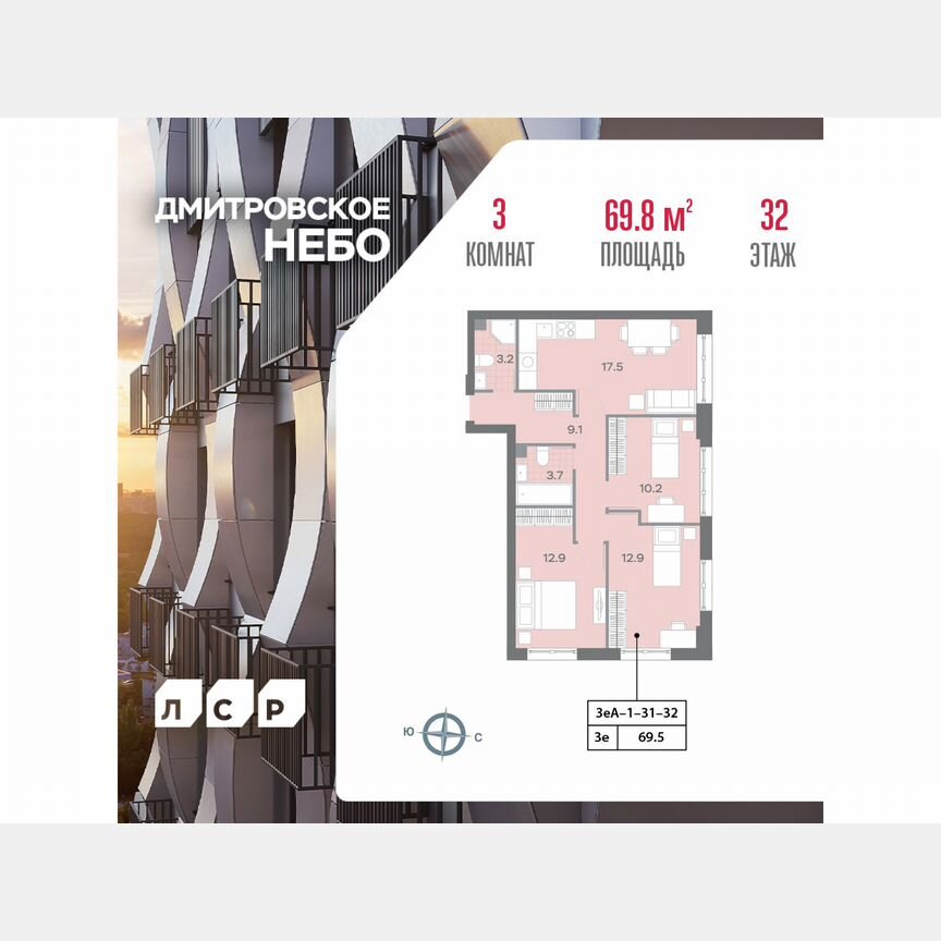 3-к. квартира, 69,8 м², 32/32 эт.