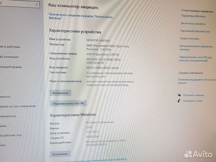 Компьютер