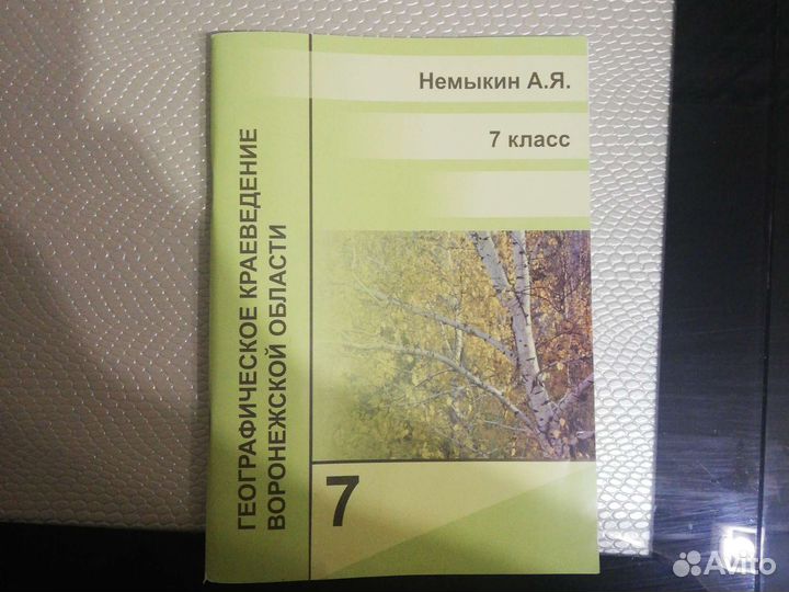 Учебник по краеведению