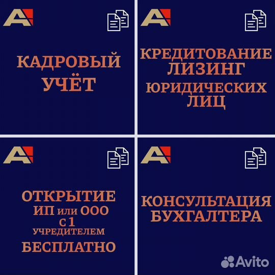 Бухгалтерские услуги удалённо