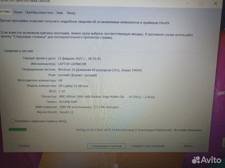 Ноутбук HP 15-db1146ur/Athlon 300U