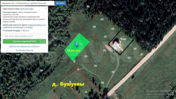 Участок 17,4 сот. (ИЖС)