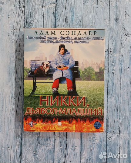 Видеокассета никки дьявол младший