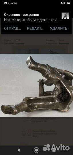 Статуэтка Казак