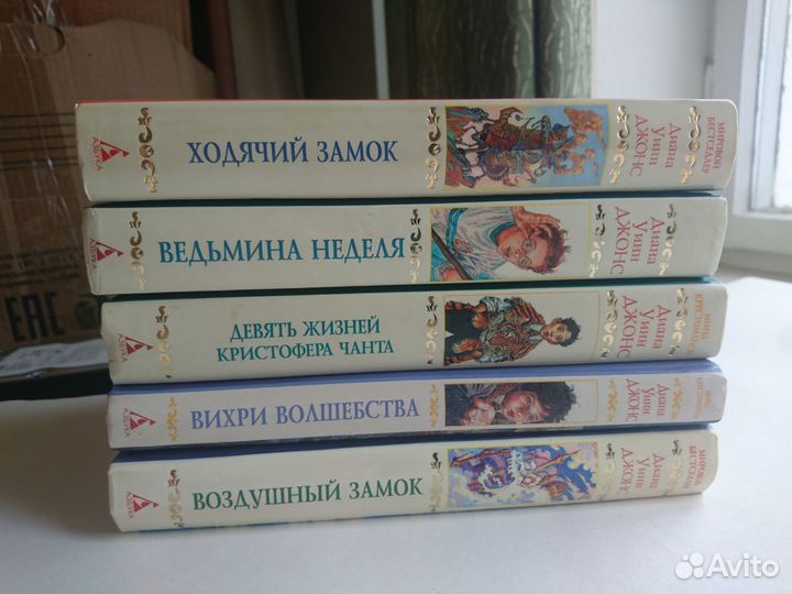 Уинн Джонс Диана. 2 книги