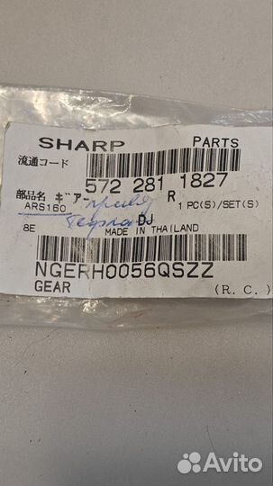 Шестерня 33Т храповая Sharp AR-160/161/163/201/206