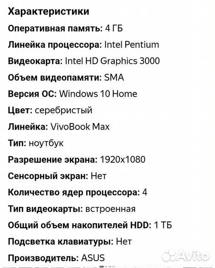 Ноутбук asus