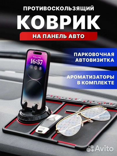 Силиконовый противоскользящий коврик на панель