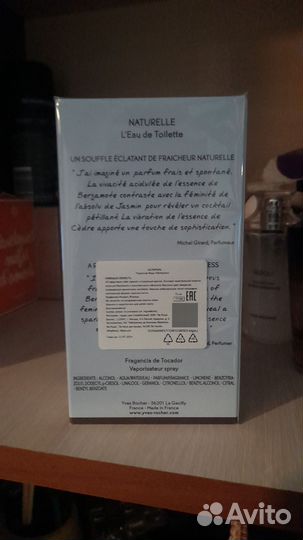 Новые,Ив роше