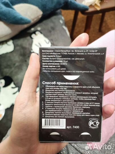 Набор для маникюра