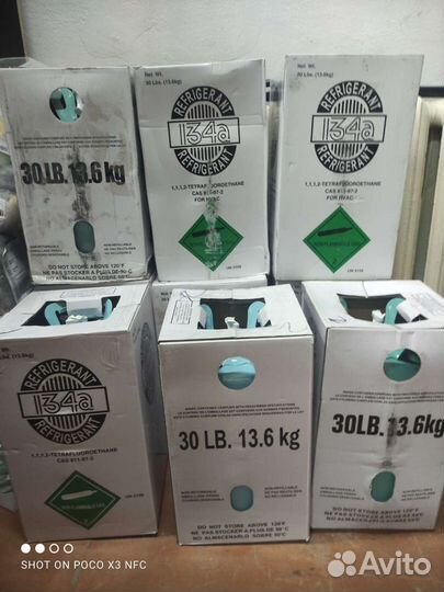 Фреон 134a в наличии