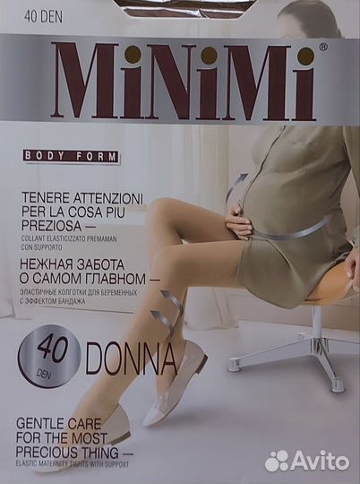 Колготки для беременных minimi 40d беж/чёрн р.2,4