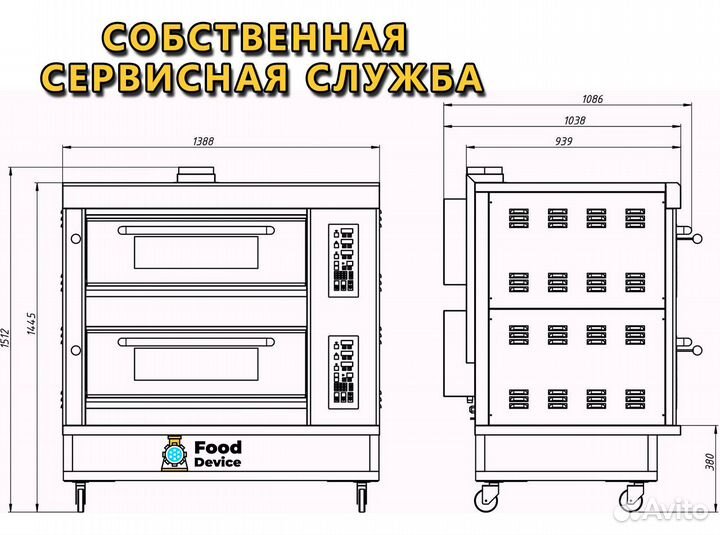 Шкаф пекарский grill master шжг-2 (+400C) Новый