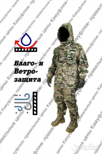 Костюм горка на флисе еврозима