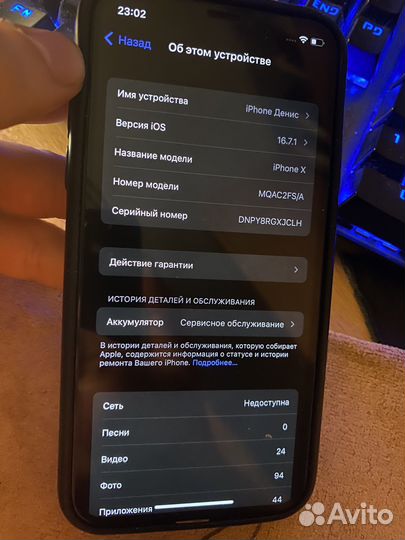 iPhone X, 64 ГБ