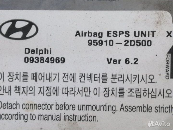 Блок управления airbag Hyundai Elantra Xd седан