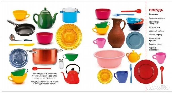 Книги для малышей