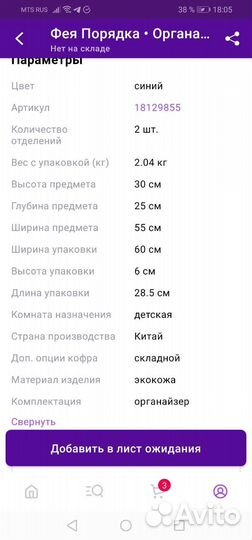 Коробка для хранения игрушек Автобус