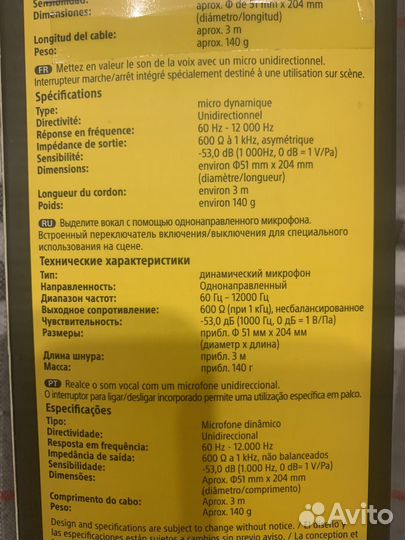 Микрофон для караоке