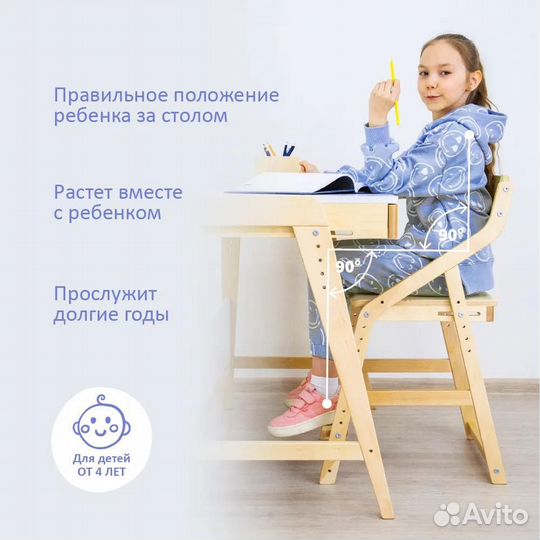 Растущий стул «Робин Wood» без покрытия