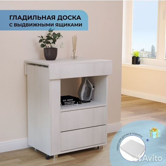 Гладильная доска Анкор