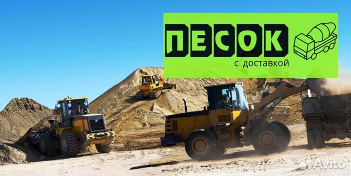 Песок 10 тонн