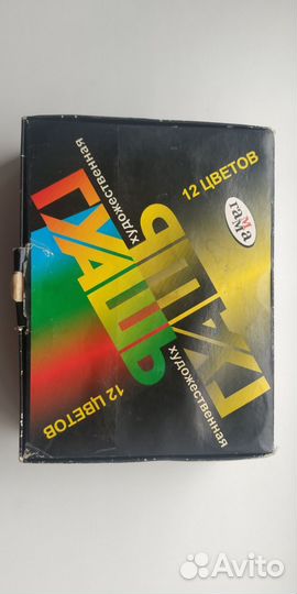 Краски художественные Гуашь