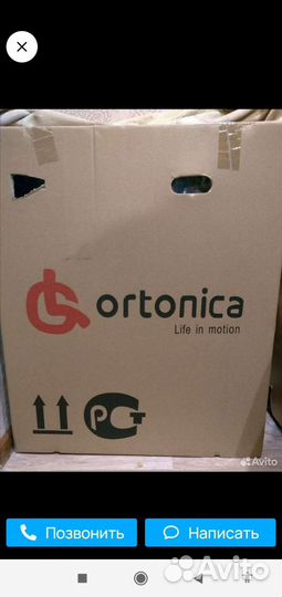 Коляска инвалидная