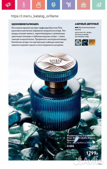 Парфюмерия орифлейм