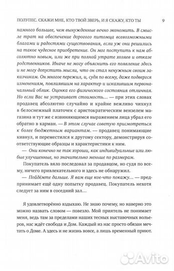 Космос не для всех: Антология