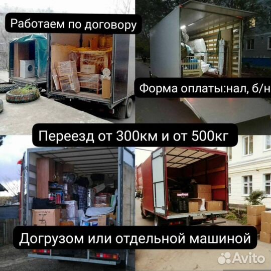 Грузоперевозки 5 10 20 тонн