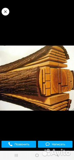 Пиломатериал