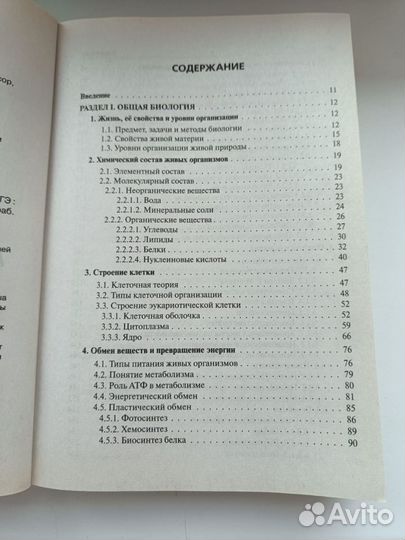 Большой справочник для ЕГЭ и ОГЭ по биологии