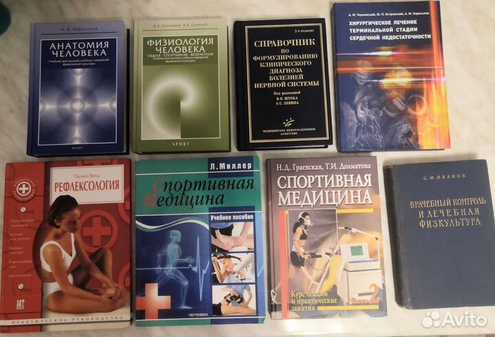 Книги по медицине
