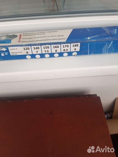 Сушилка для белья потолочная