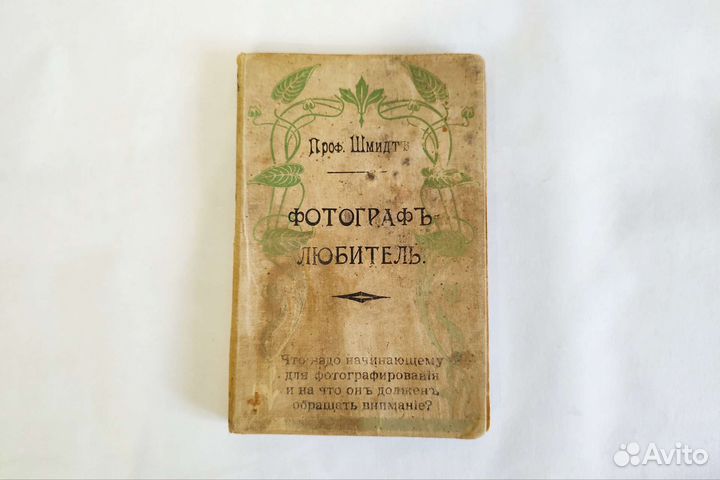 Старинные антикварные книги