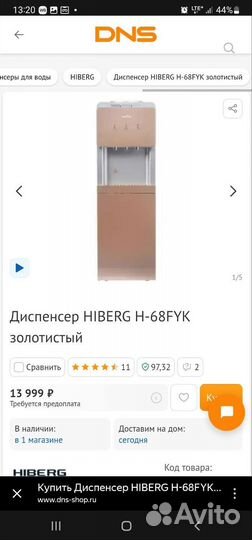 Диспенсер для воды/кулер