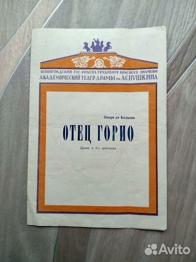 Театральные программы