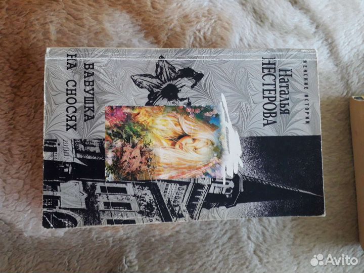 Книги Донцовой и др