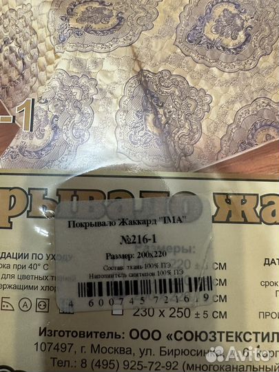 Покрывало на кровать